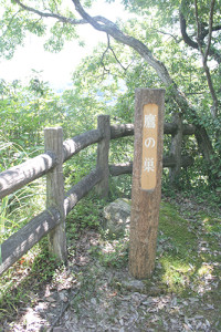 鷲の巣から鎌倉山へ2